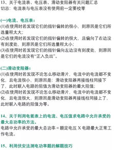 初中物理这些技巧学会了,96 的机率进重点高中 快替孩子收藏