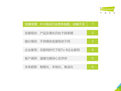 艾瑞咨询 2019年中国k12教育to b行业研究报告 